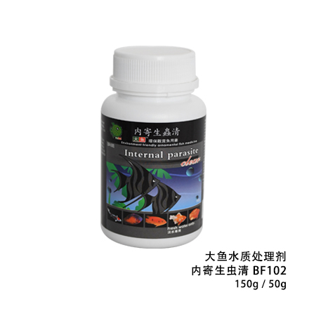 大魚水質(zhì)處理劑