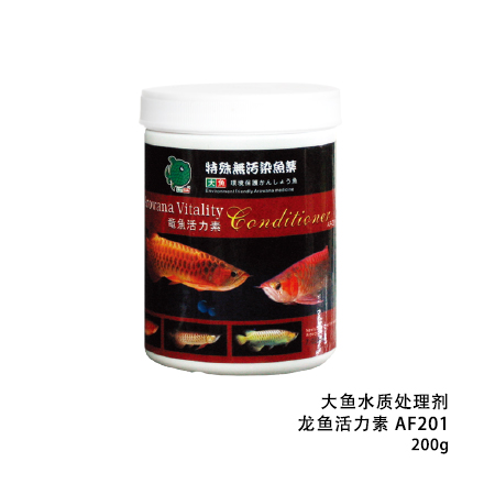 大魚水質(zhì)處理劑