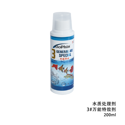 DOPHIN 水質(zhì)處理劑