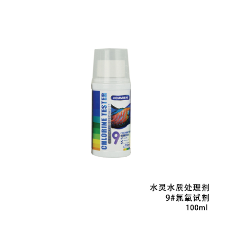 水靈 水質(zhì)處理劑