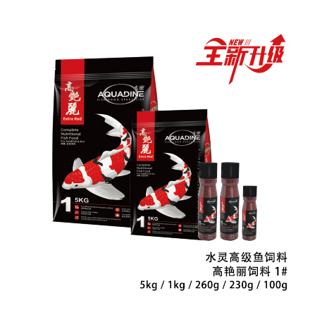 全新水靈高級(jí)魚飼料