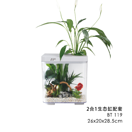 2合1生態(tài)養(yǎng)魚種植魚缸配套