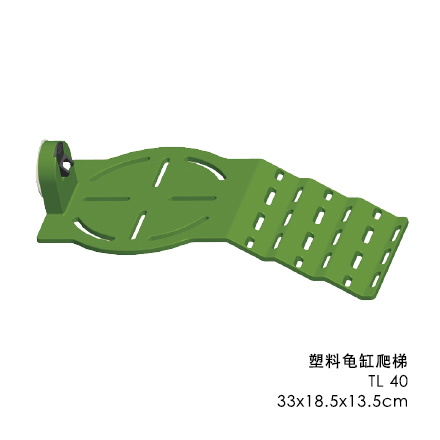 塑料魚缸爬梯