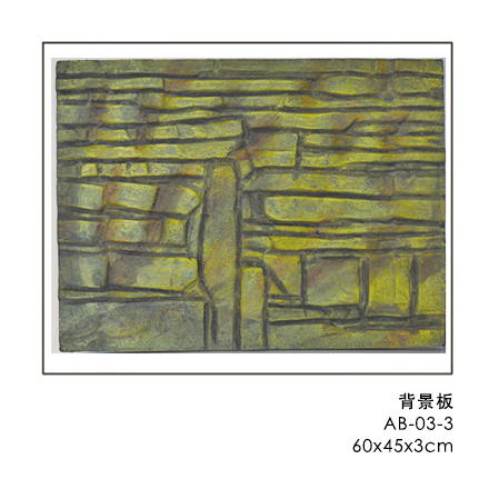 背景板